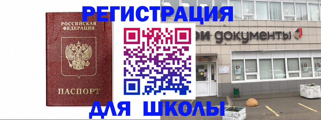 временная регистрация адрес в Красноярском крае