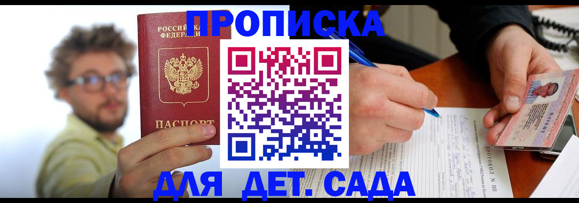 временная регистрация гарантия в Красноярском крае