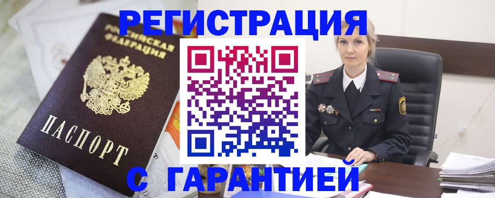 прописка для школы в Красноярском крае