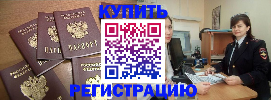 временная регистрация поиск в Красноярском крае
